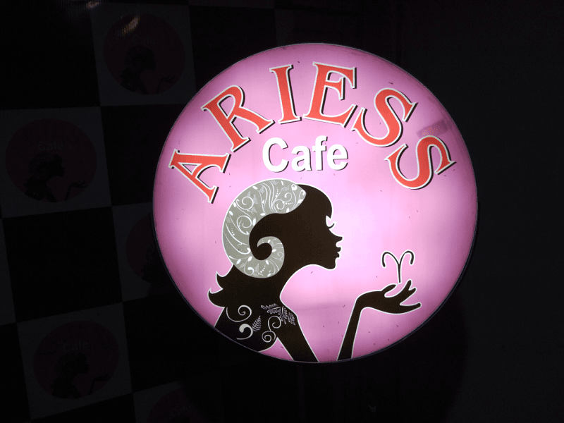 Ariess Café