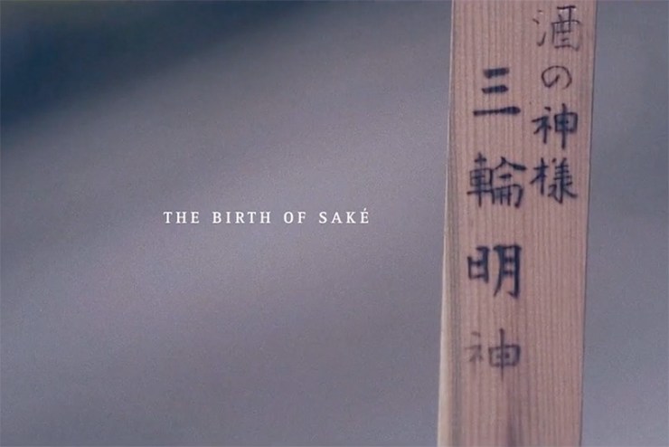 birth-of-sake.jpg